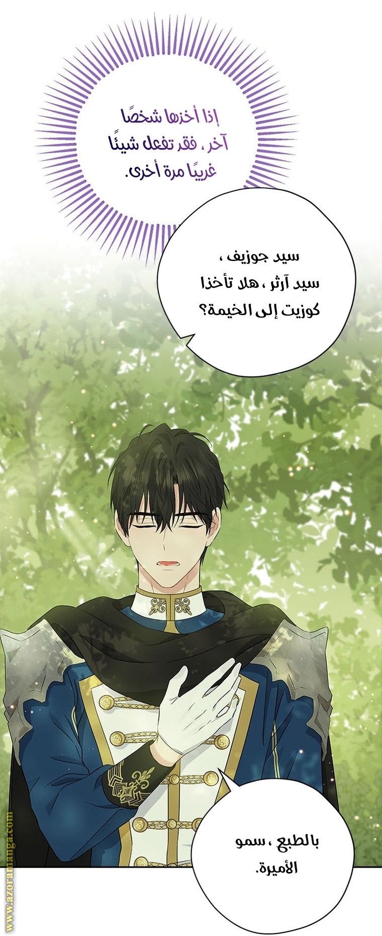 Read Actually, I was the Real One AR Manga Online