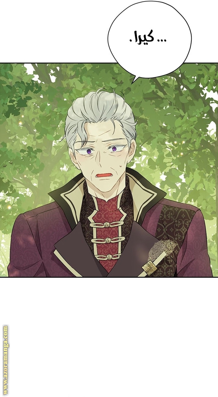 Read Actually, I was the Real One AR Manga Online