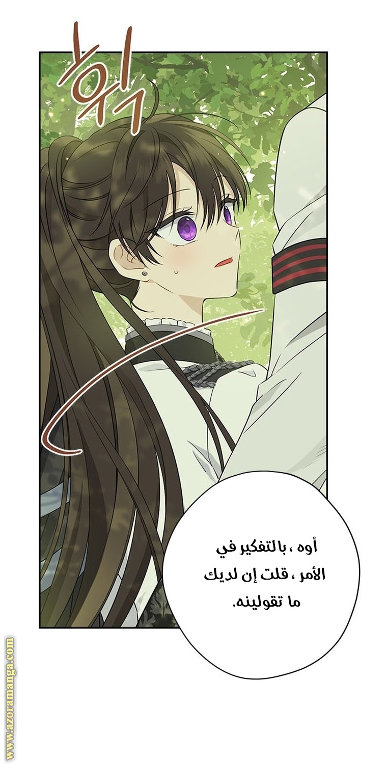 Read Actually, I was the Real One AR Manga Online