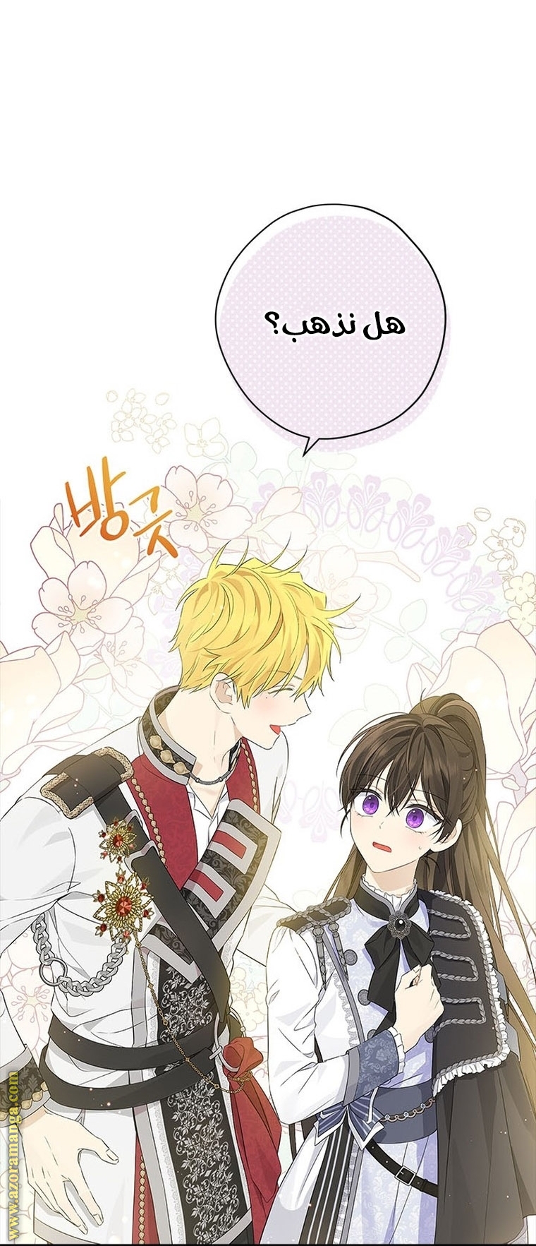 Read Actually, I was the Real One AR Manga Online