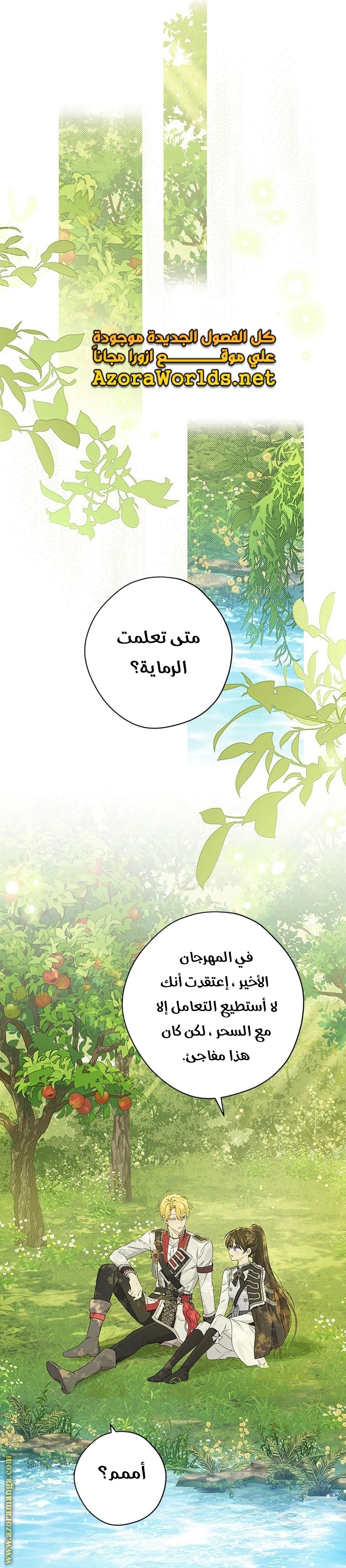 Read Actually, I was the Real One AR Manga Online