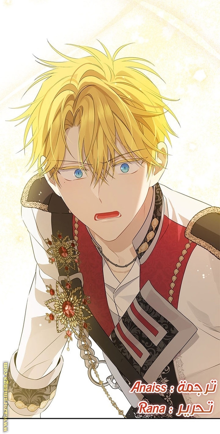 Read Actually, I was the Real One AR Manga Online