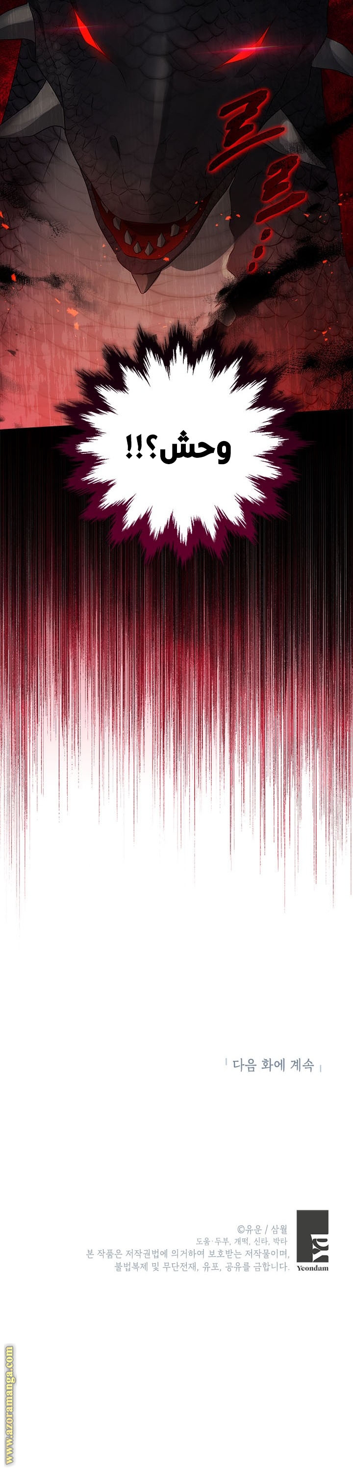 Read Actually, I was the Real One AR Manga Online