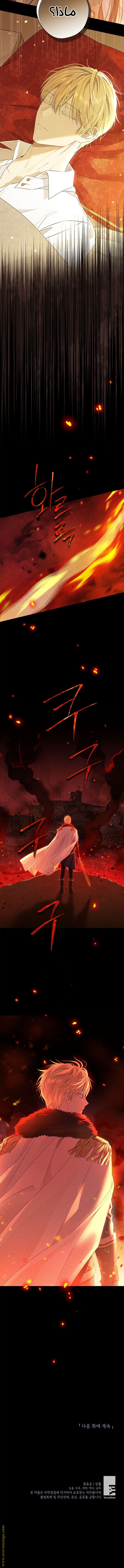 Read Actually, I was the Real One AR Manga Online