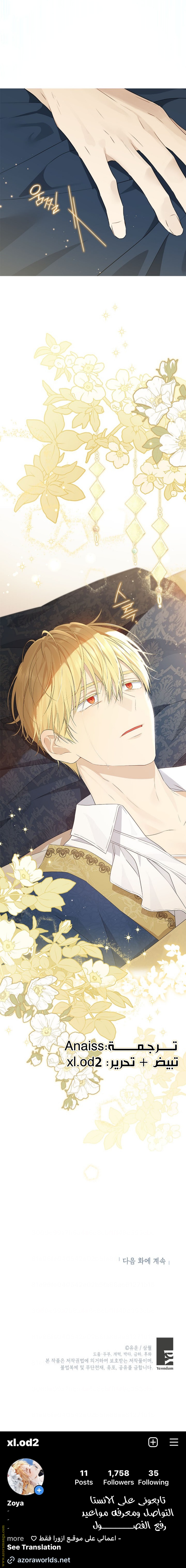 Read Actually, I was the Real One AR Manga Online