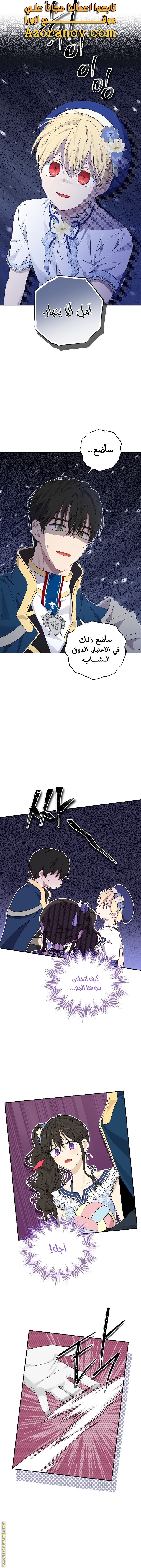 Read Actually, I was the Real One AR Manga Online