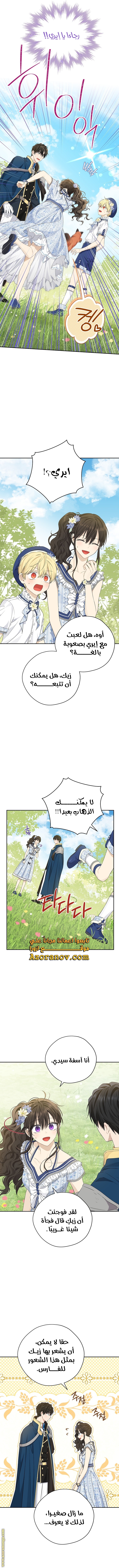 Read Actually, I was the Real One AR Manga Online