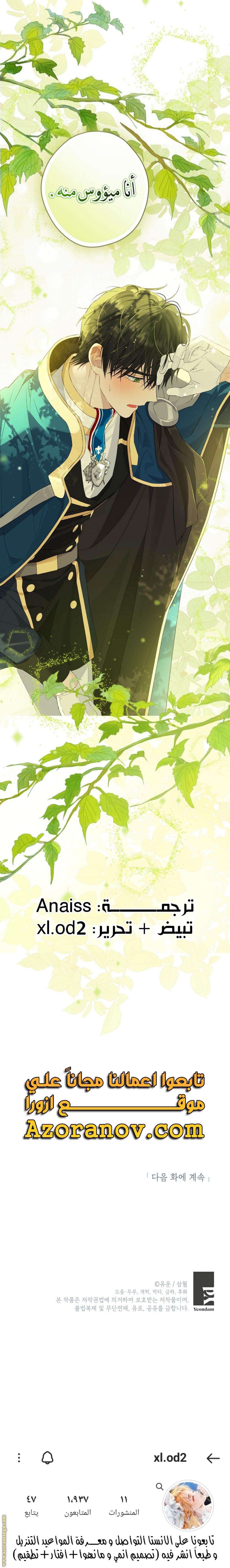 Read Actually, I was the Real One AR Manga Online