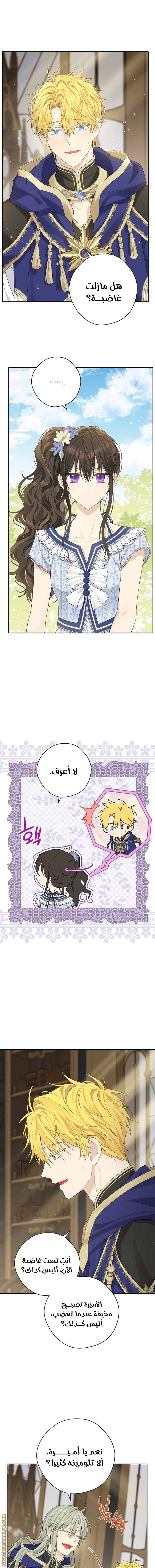 Read Actually, I was the Real One AR Manga Online