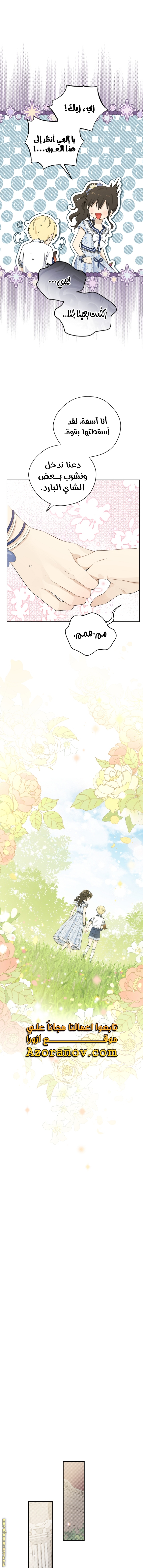 Read Actually, I was the Real One AR Manga Online