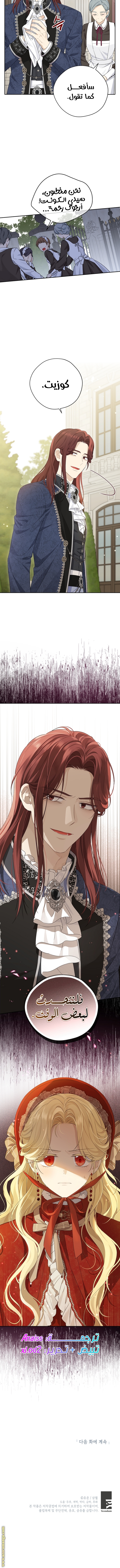 Read Actually, I was the Real One AR Manga Online