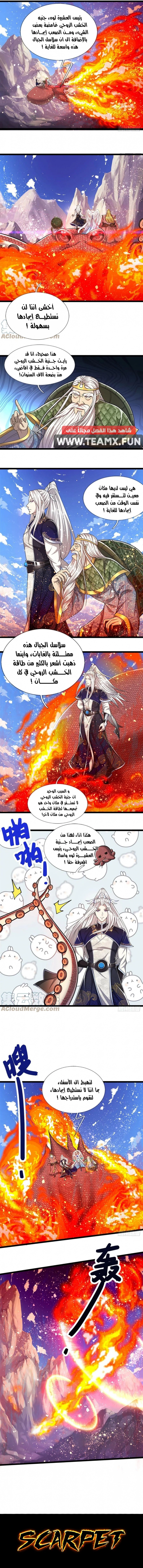 Read Ancient Teacher AR Manga Online