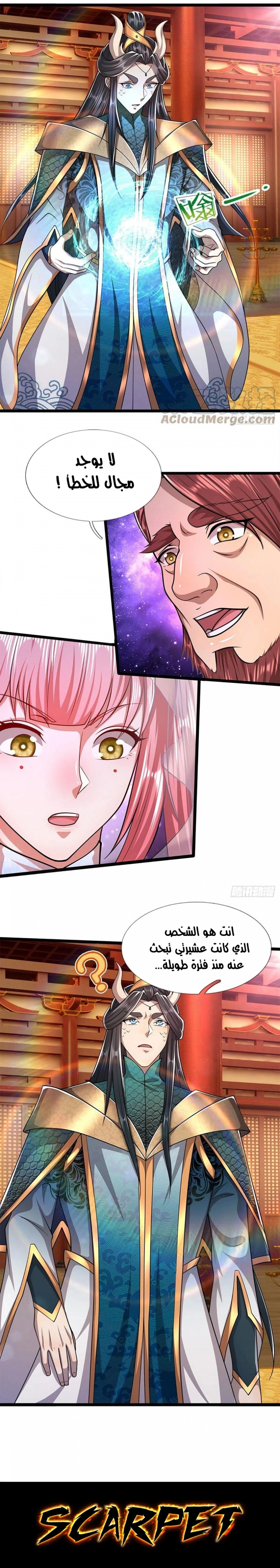 Read Ancient Teacher AR Manga Online