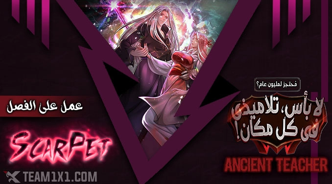 Read Ancient Teacher AR Manga Online