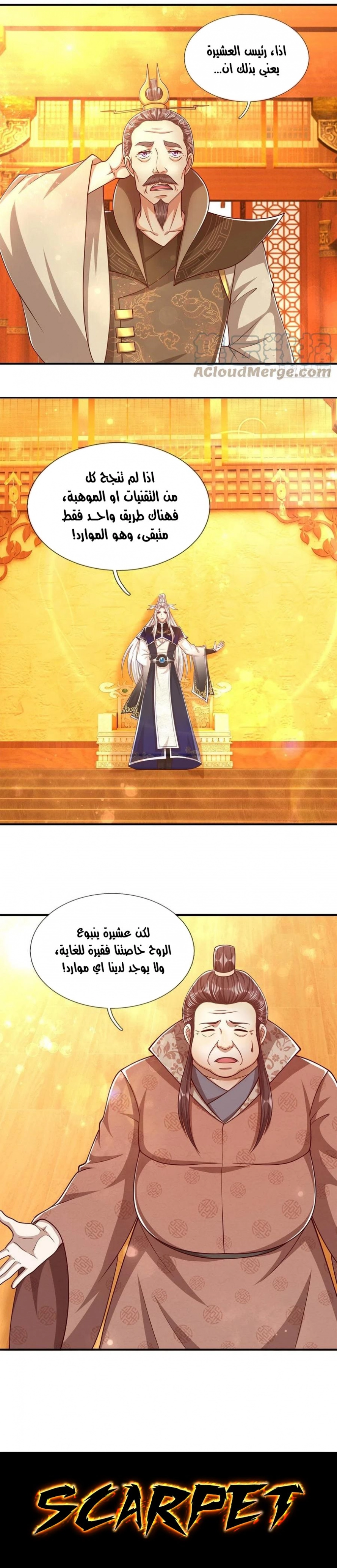 Read Ancient Teacher AR Manga Online