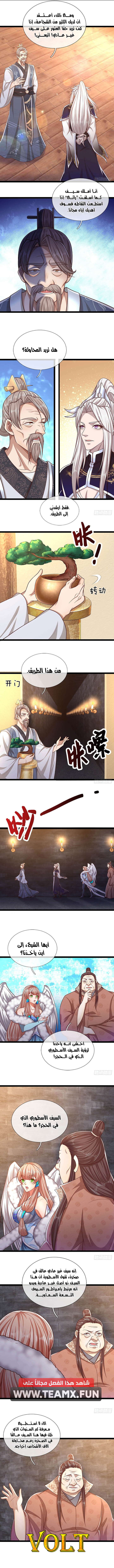 Read Ancient Teacher AR Manga Online