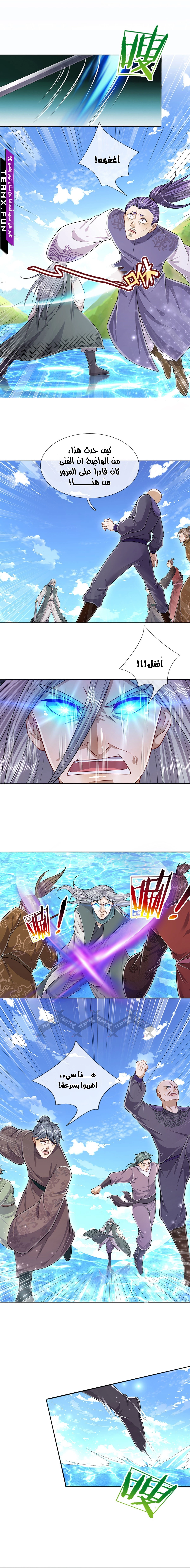 Read Ancient Teacher AR Manga Online