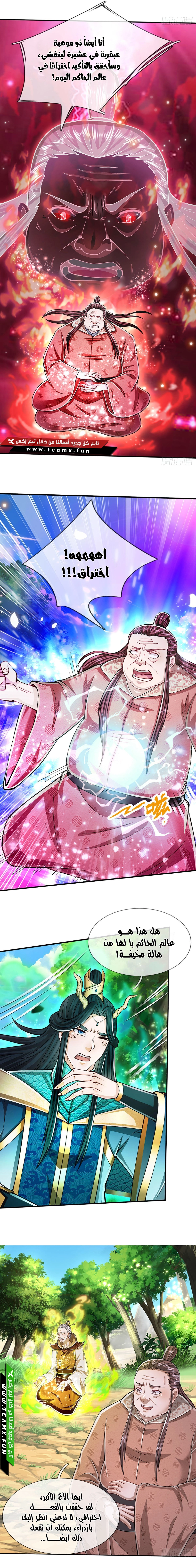 Read Ancient Teacher AR Manga Online