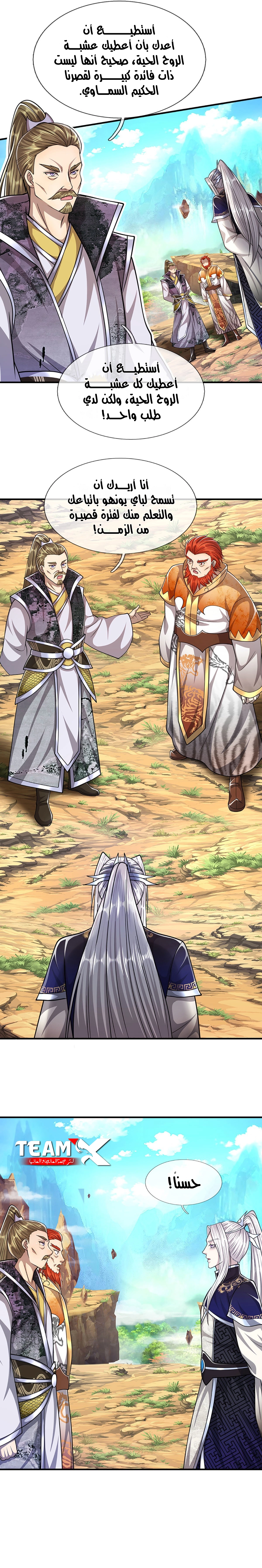 Read Ancient Teacher AR Manga Online