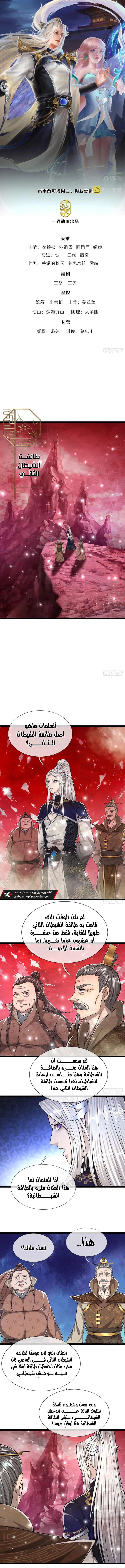 Read Ancient Teacher AR Manga Online