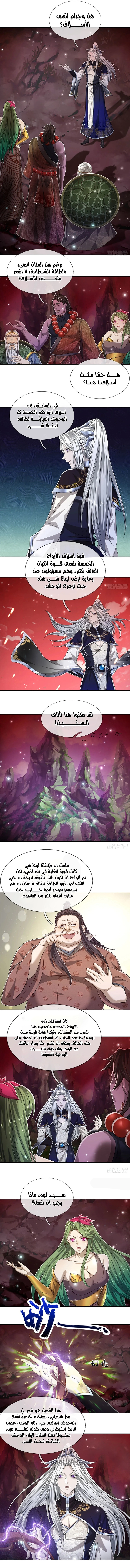 Read Ancient Teacher AR Manga Online