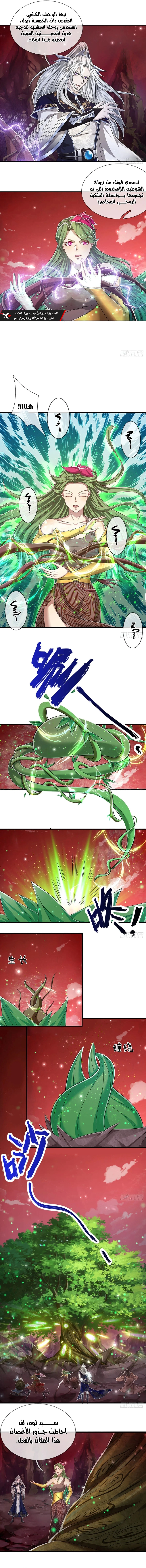 Read Ancient Teacher AR Manga Online