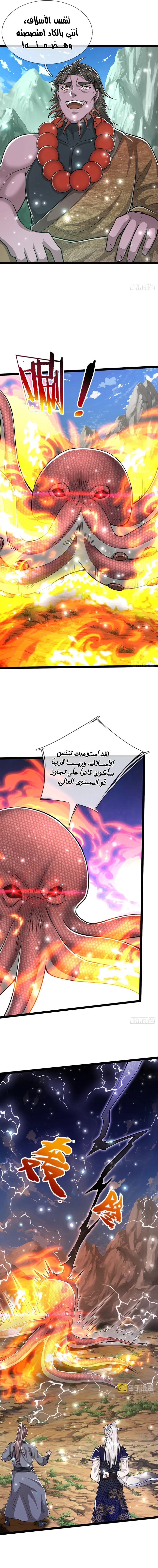 Read Ancient Teacher AR Manga Online