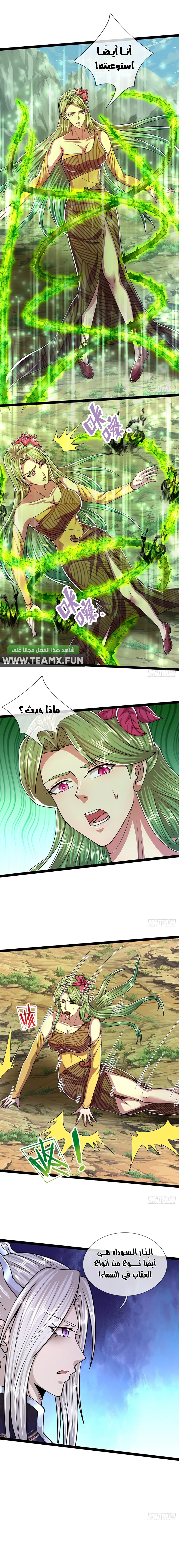 Read Ancient Teacher AR Manga Online