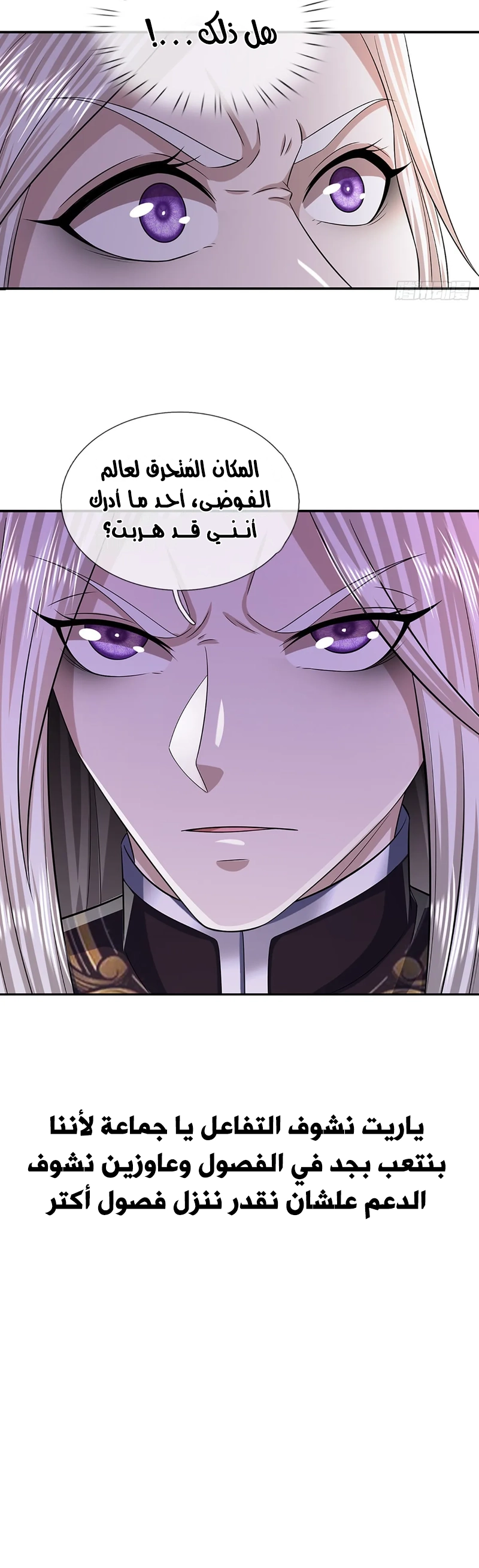 Read Ancient Teacher AR Manga Online