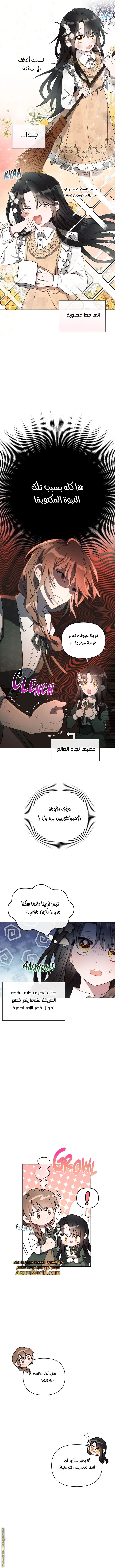 Read Ashtarte AR Manga Online