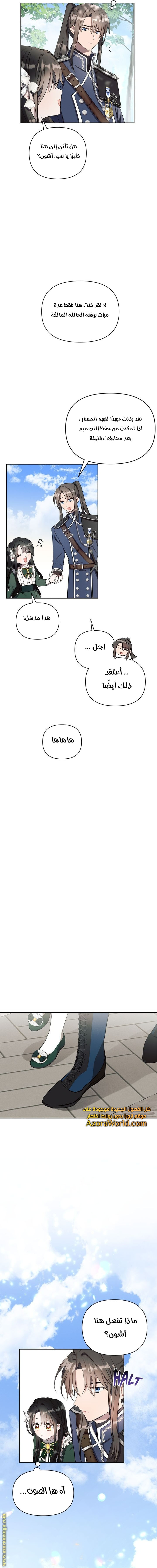 Read Ashtarte AR Manga Online