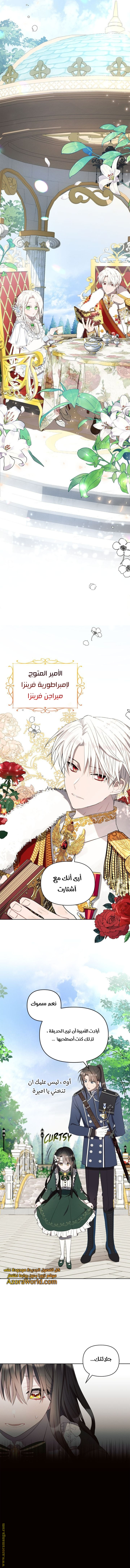 Read Ashtarte AR Manga Online