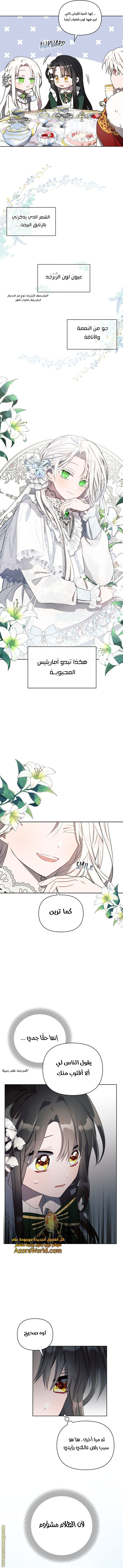 Read Ashtarte AR Manga Online