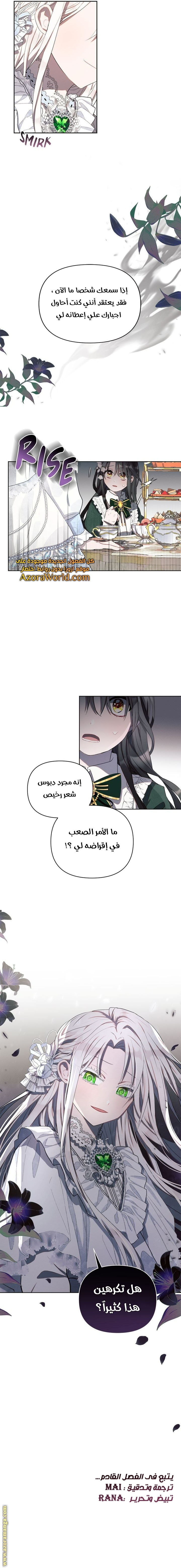 Read Ashtarte AR Manga Online