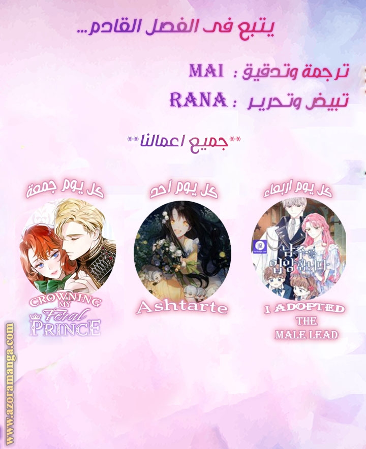 Read Ashtarte AR Manga Online