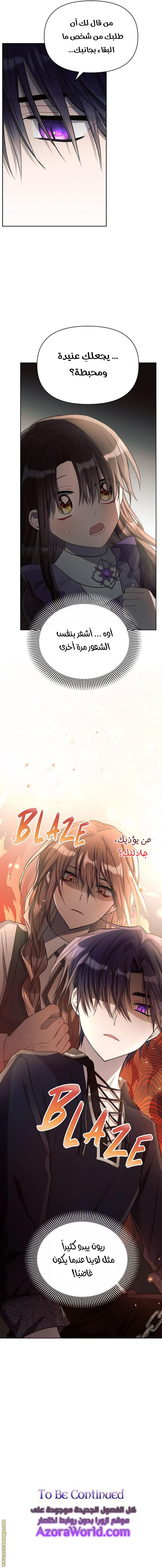 Read Ashtarte AR Manga Online