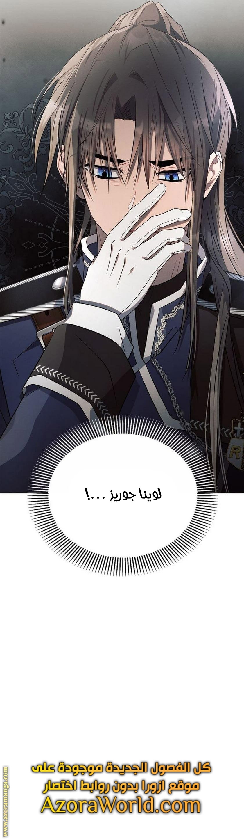 Read Ashtarte AR Manga Online