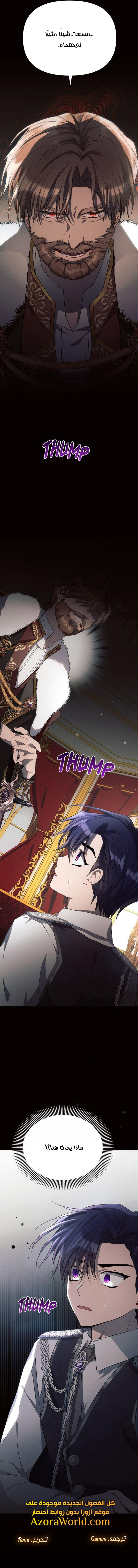 Read Ashtarte AR Manga Online