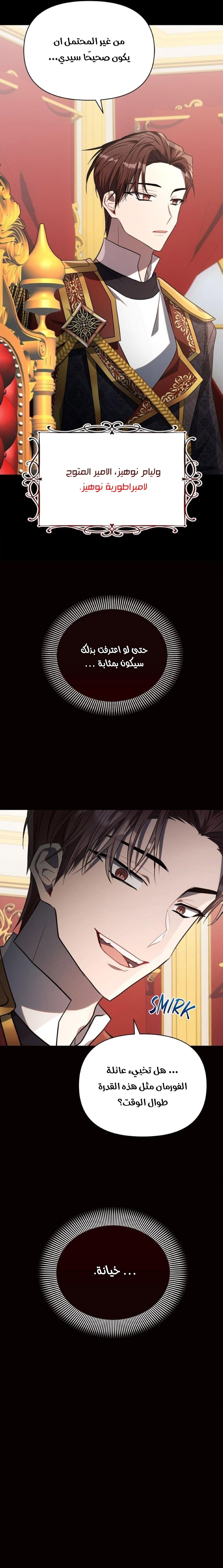 Read Ashtarte AR Manga Online