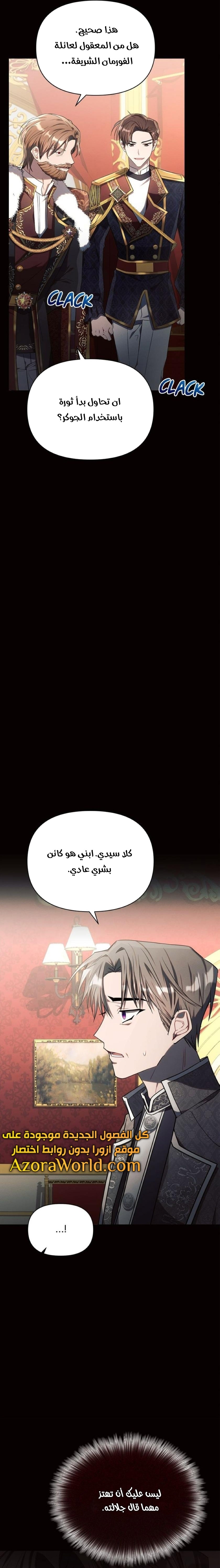 Read Ashtarte AR Manga Online