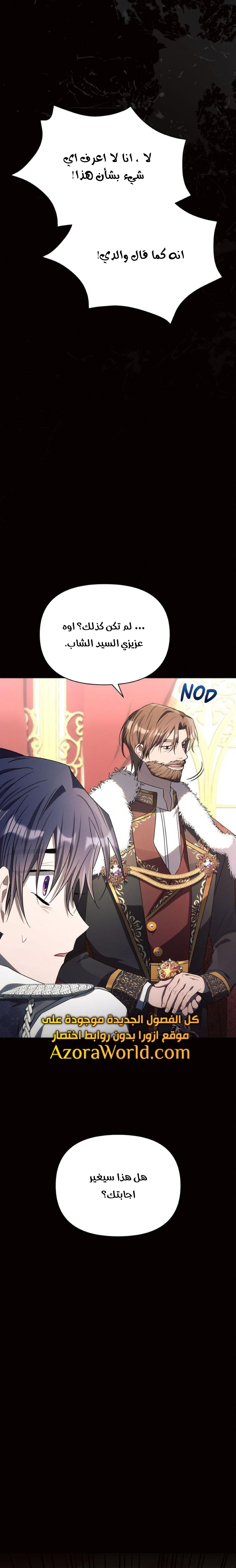 Read Ashtarte AR Manga Online