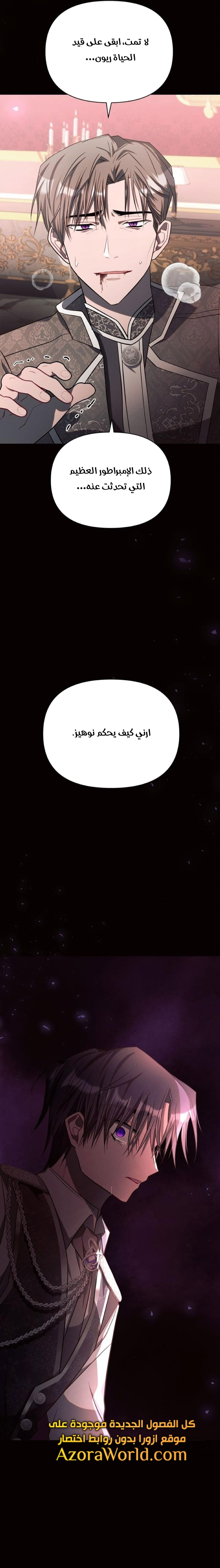 Read Ashtarte AR Manga Online