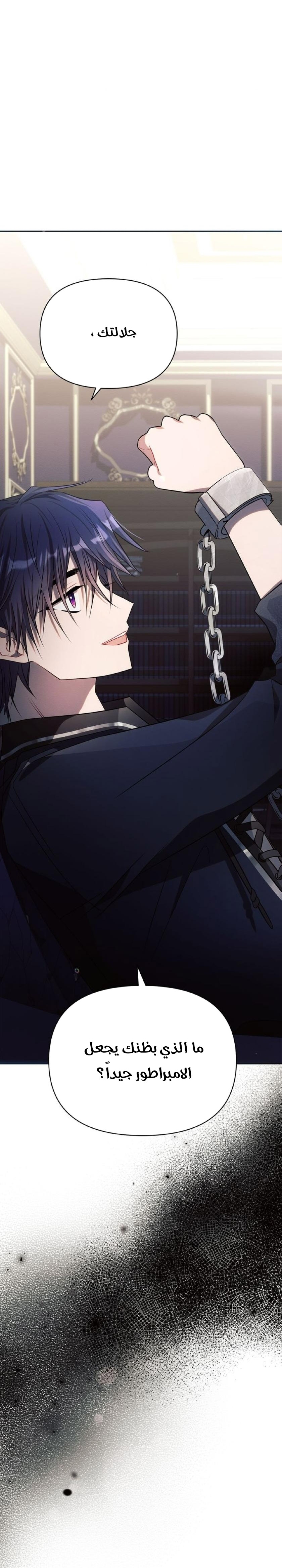 Read Ashtarte AR Manga Online