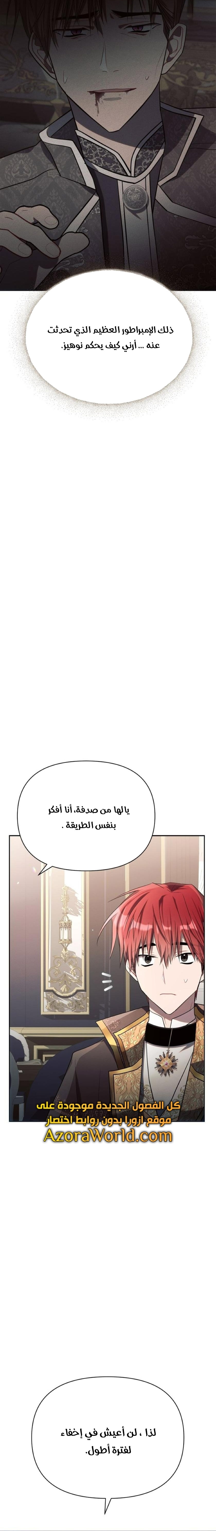 Read Ashtarte AR Manga Online