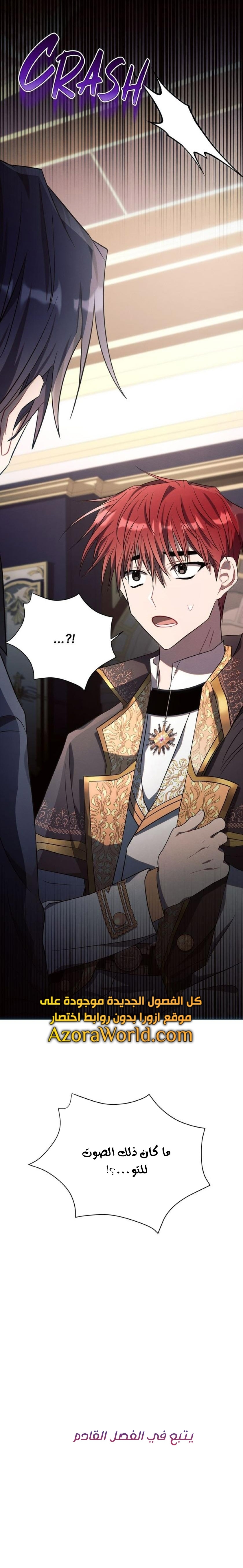 Read Ashtarte AR Manga Online