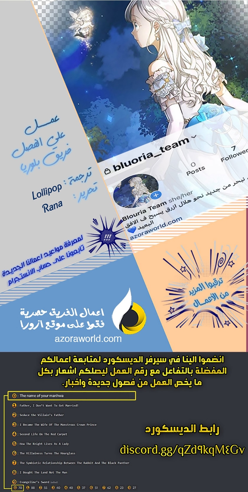 Read Ashtarte AR Manga Online