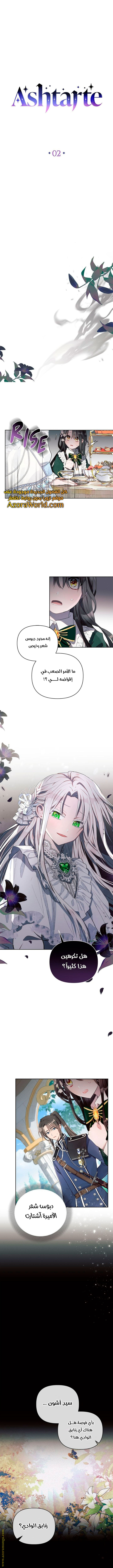 Read Ashtarte AR Manga Online