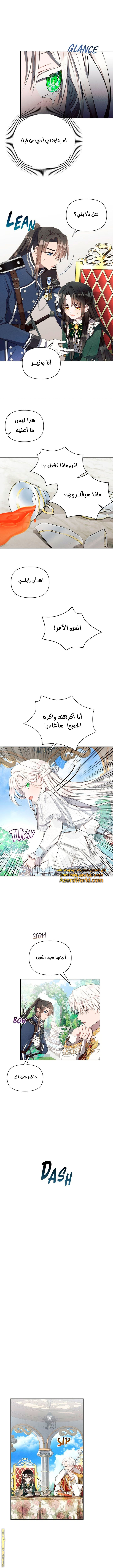 Read Ashtarte AR Manga Online