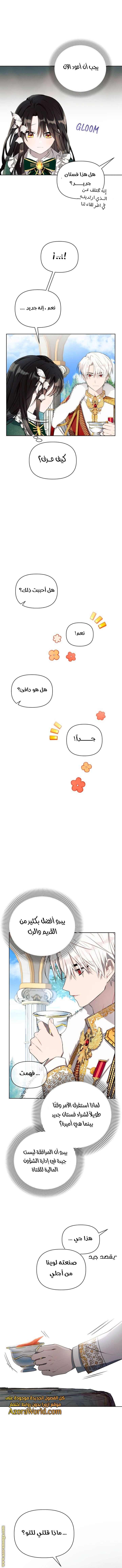 Read Ashtarte AR Manga Online