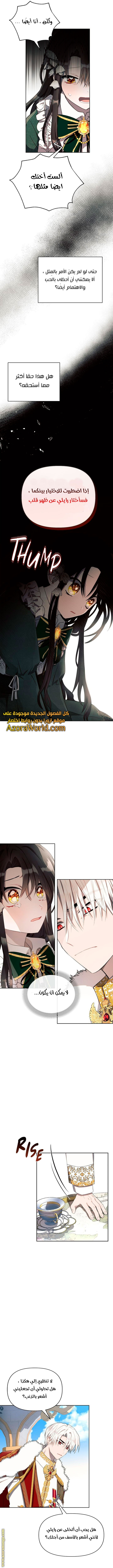 Read Ashtarte AR Manga Online